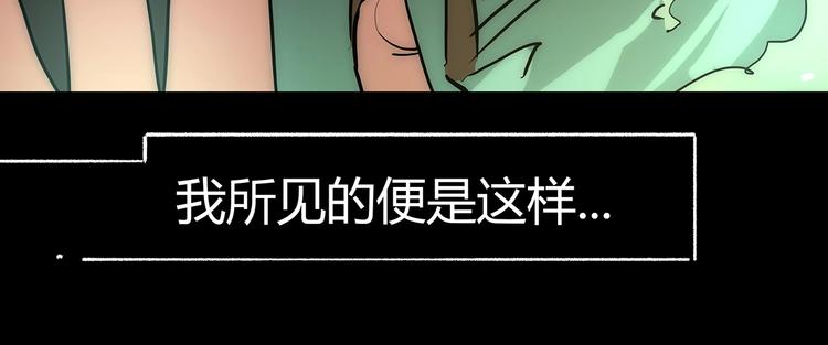 🍹幻刑 第7话 初次觉醒 第12页