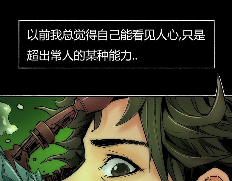 🍹幻刑 第7话 初次觉醒 第13页