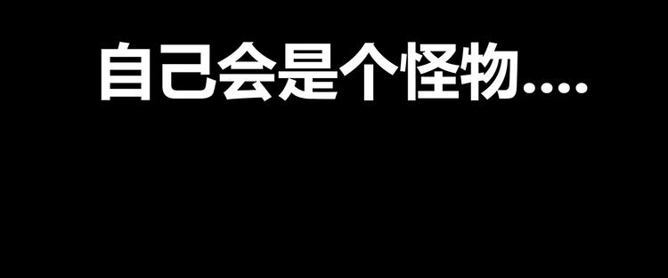 🍹幻刑 第7话 初次觉醒 第21页