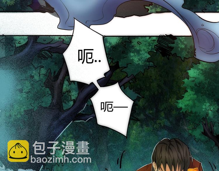 🍹幻刑 第7话 初次觉醒 第40页