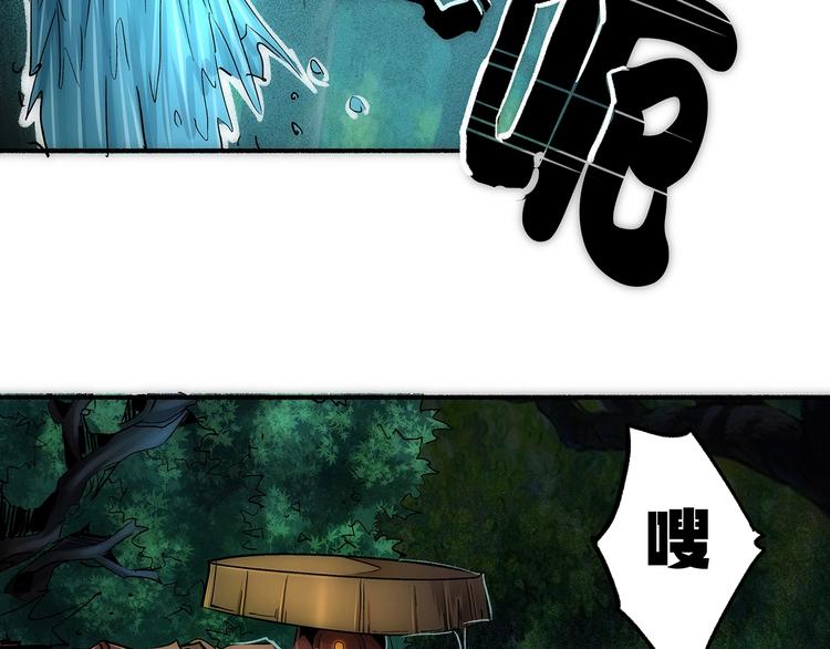🍹幻刑 第7话 初次觉醒 第43页