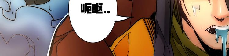 🍹幻刑 第7话 初次觉醒 第45页
