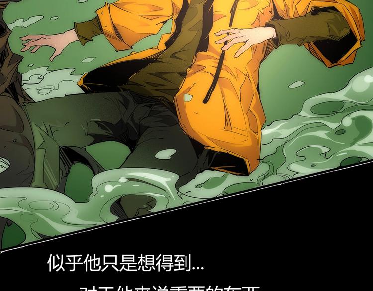 🍹幻刑 第7话 初次觉醒 第7页