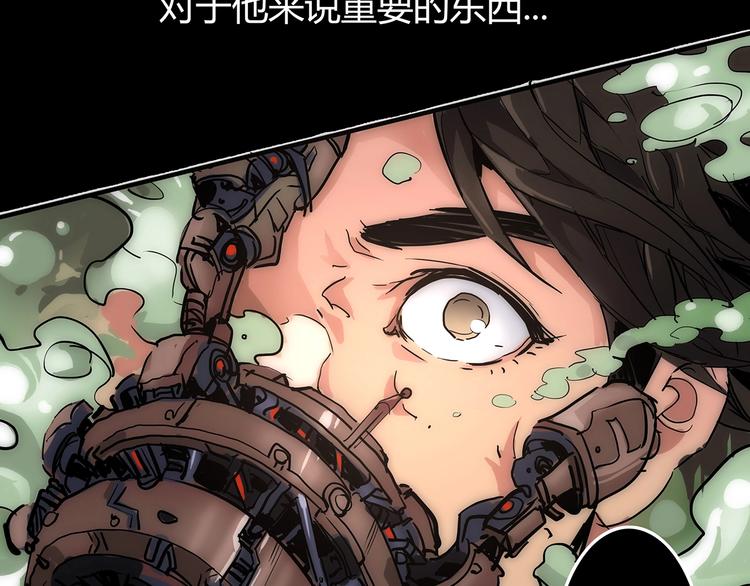 🍹幻刑 第7话 初次觉醒 第8页