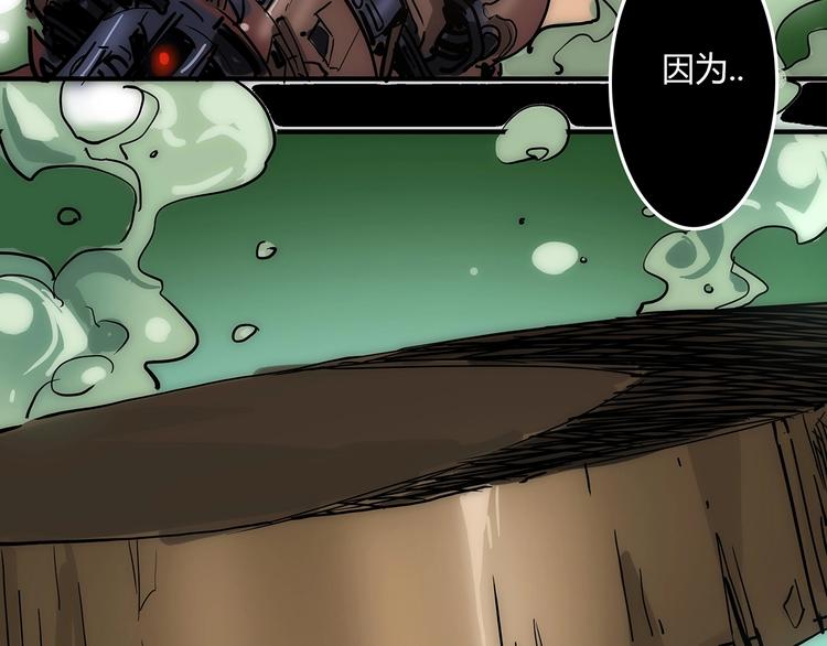 🍹幻刑 第7话 初次觉醒 第9页