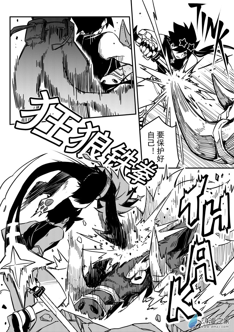 🍹幻星牌 卡牌猎人 第02话 幻星牌首战！ 第15页