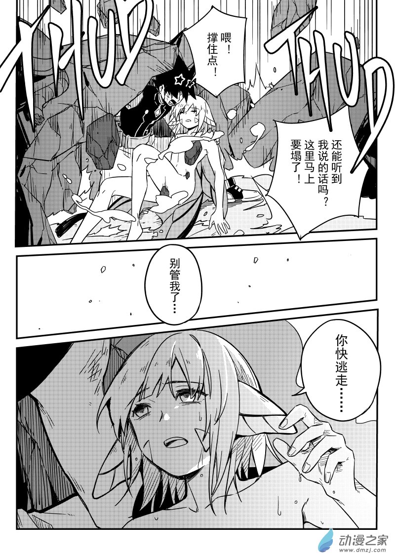 🍹幻星牌 卡牌猎人 第04话 缇娅 第13页