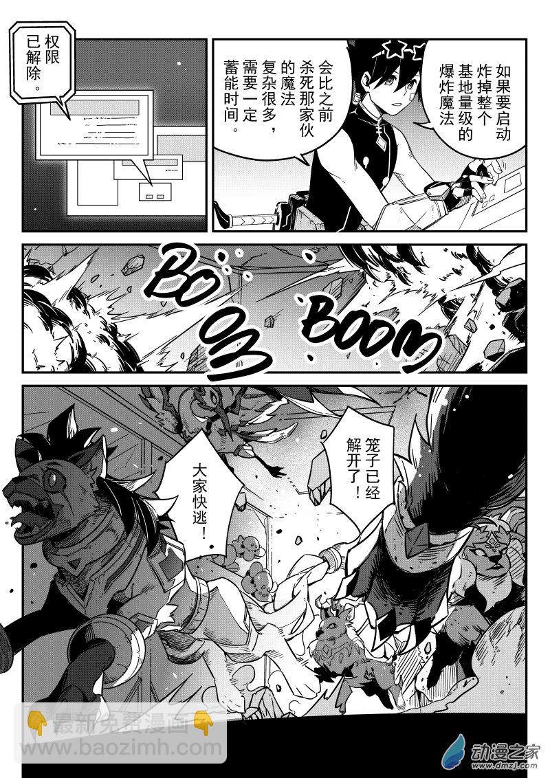 🍹幻星牌 卡牌猎人 第04话 缇娅 第4页