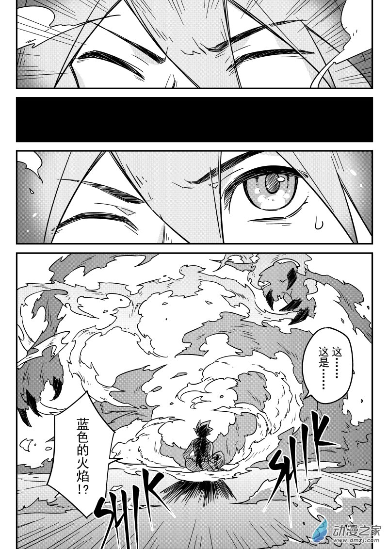 🍹幻星牌 卡牌猎人 第04话 缇娅 第8页