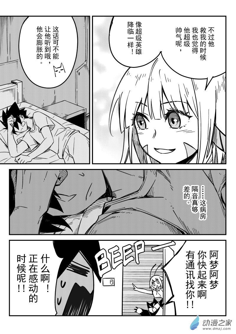 🍹幻星牌 卡牌猎人 第06话 抽奖 第5页