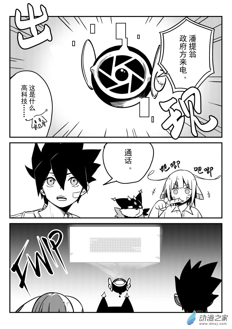 🍹幻星牌 卡牌猎人 第06话 抽奖 第6页