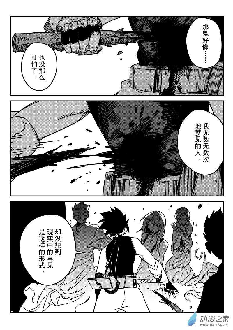 🍹幻星牌 卡牌猎人 第08话 奇怪的森林 第15页