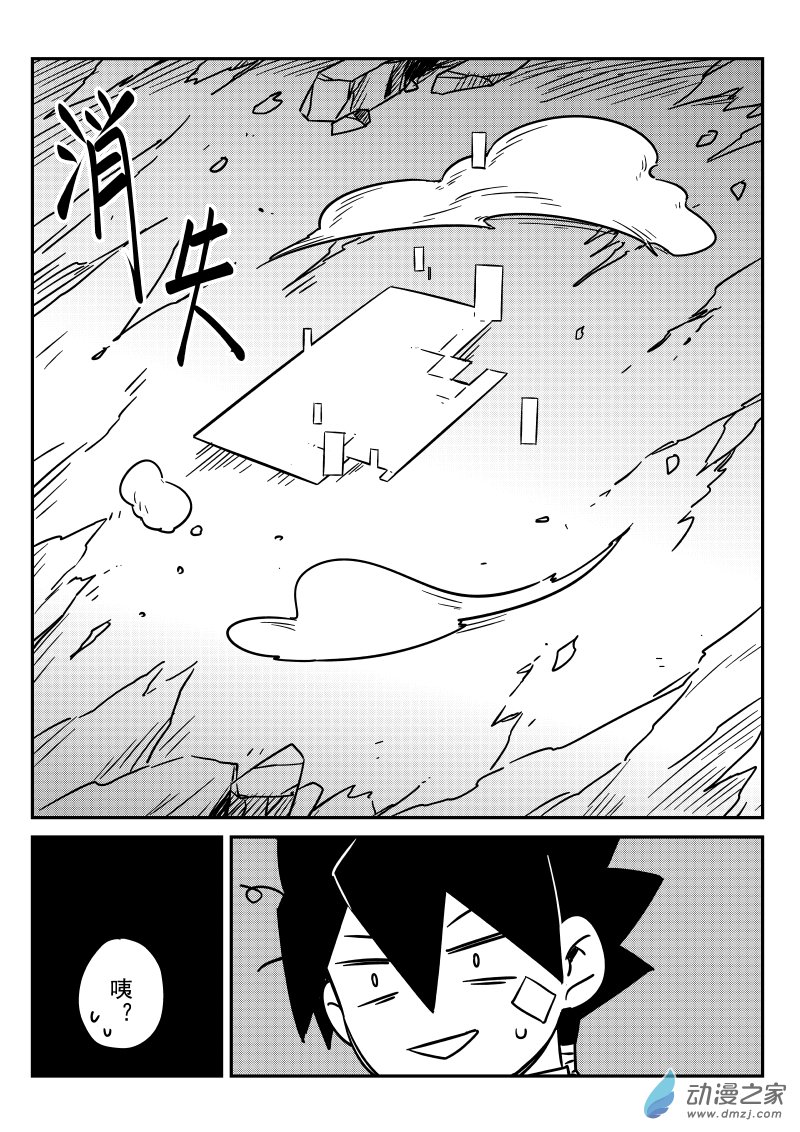 🍹幻星牌 卡牌猎人 第08话 奇怪的森林 第18页