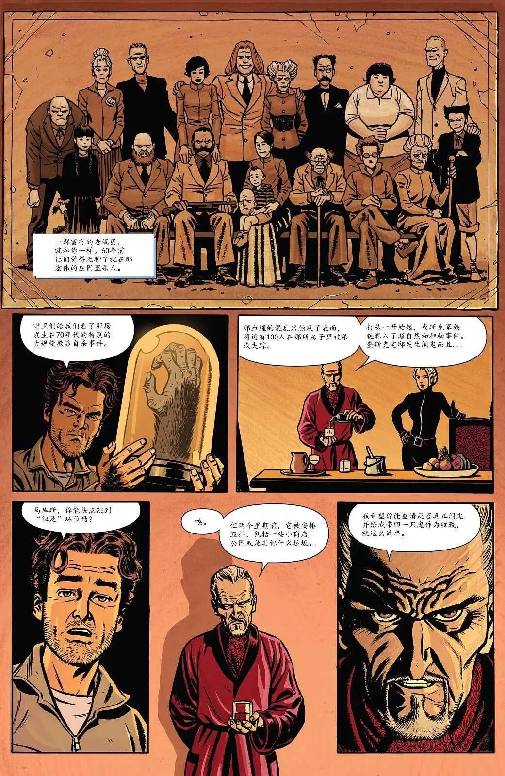 🍹幻影 第01卷 第12页