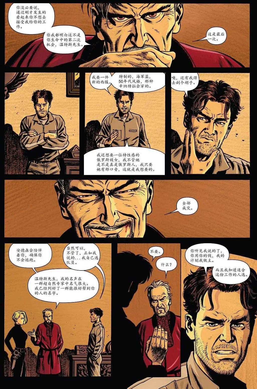 🍹幻影 第01卷 第16页