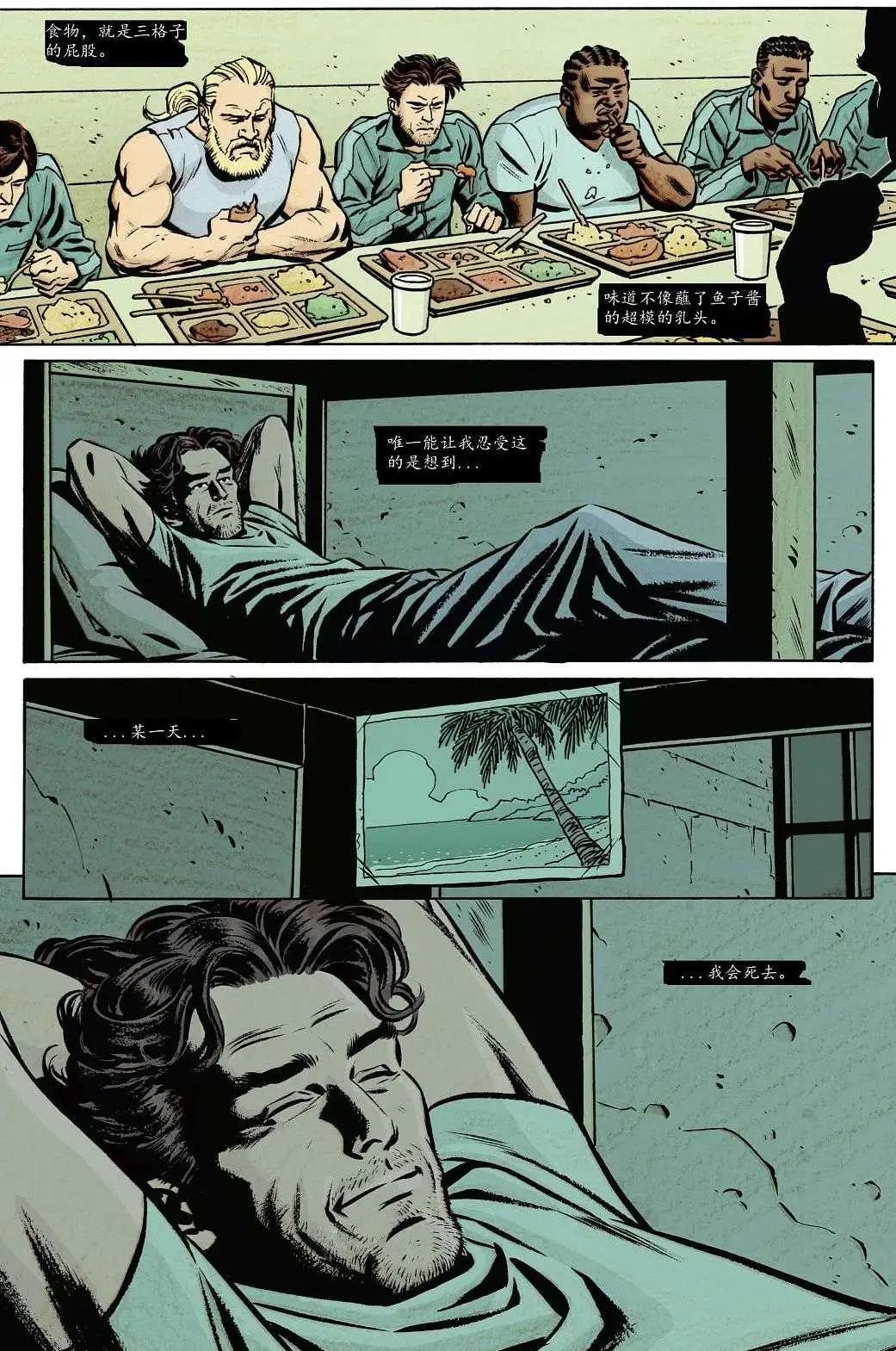 🍹幻影 第01卷 第5页