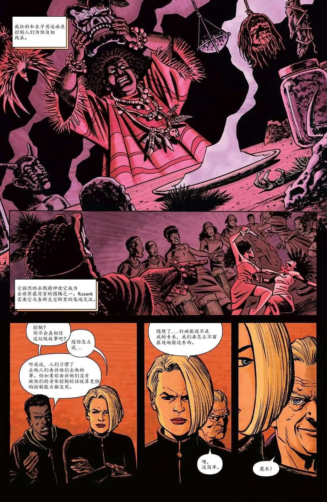 🍹幻影 第03卷 第7页