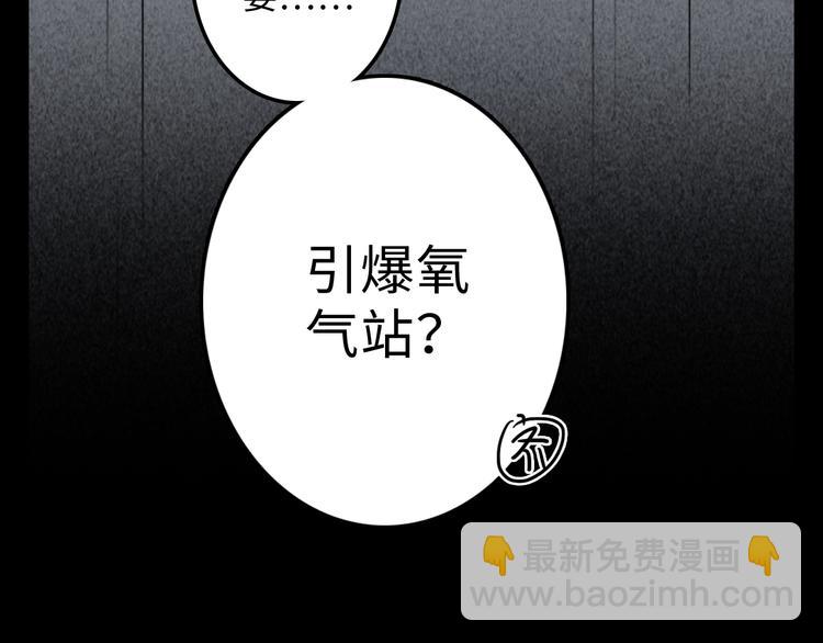 第14话 大爆炸(1/3)-第15话