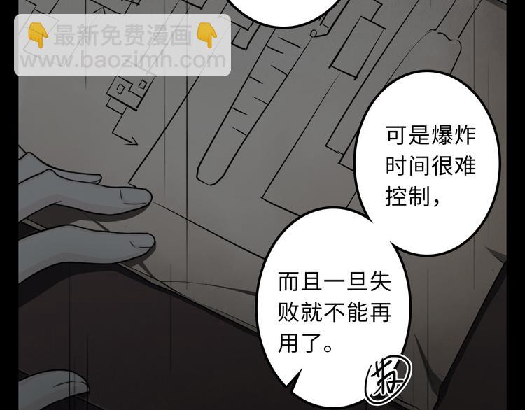 第14话 大爆炸(1/3)-第15话