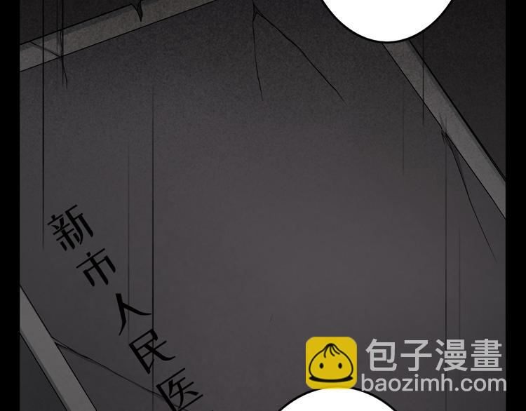第16话 新市&ldquo;第一&rdquo;人民医院(1/4)-第17话