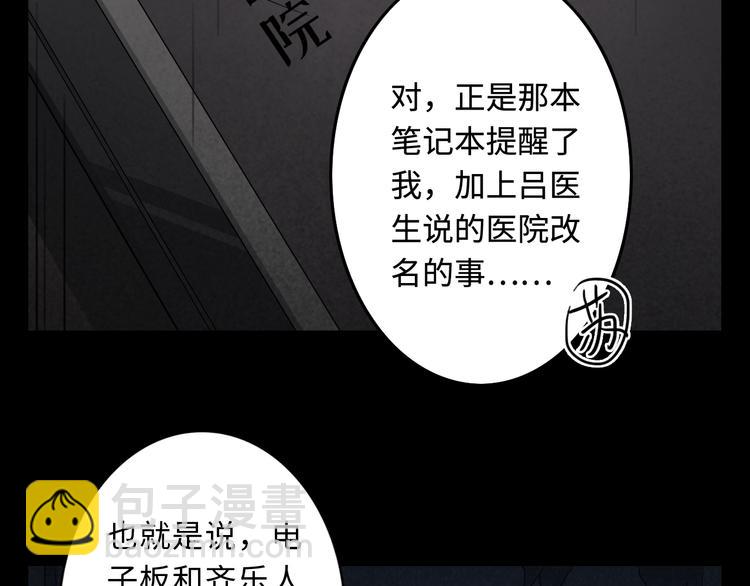 第16话 新市&ldquo;第一&rdquo;人民医院(1/4)-第17话