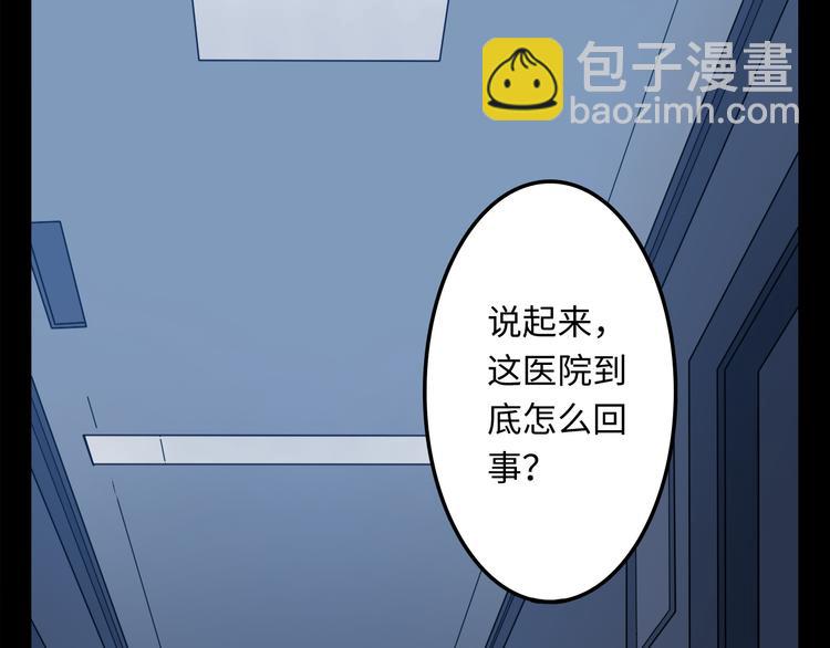 第2话 车祸(1/3)-第3话