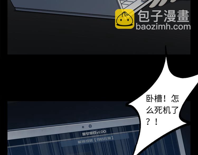 第2话 车祸(1/3)-第3话