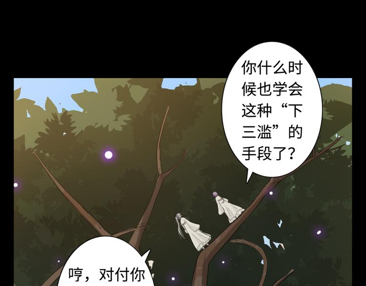 第24话 地图(1/3)-第25话