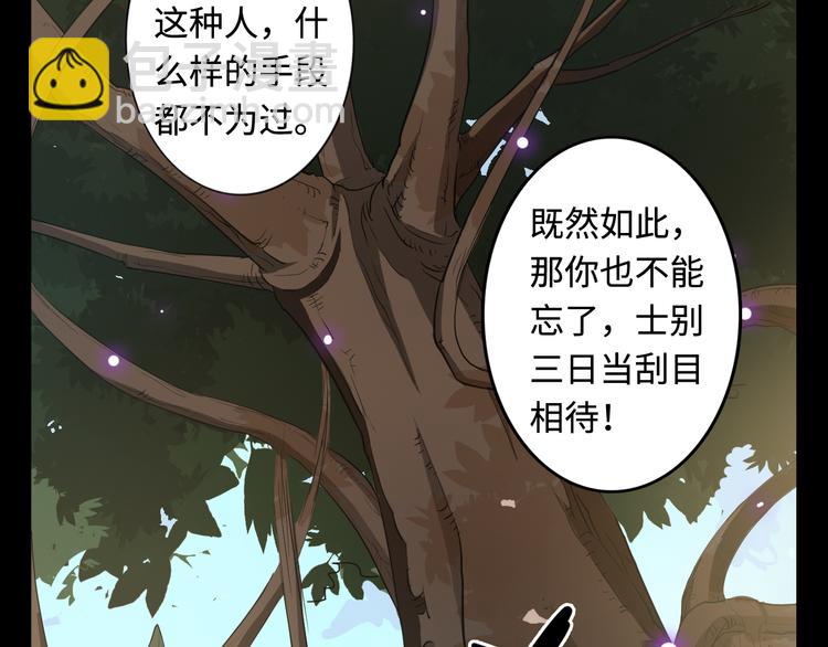 第24话 地图(1/3)-第25话