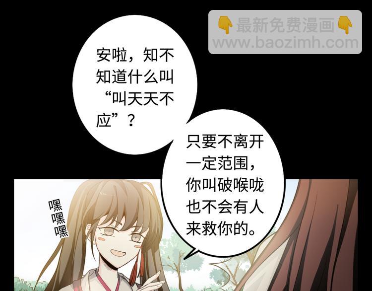 第24话 地图(1/3)-第25话