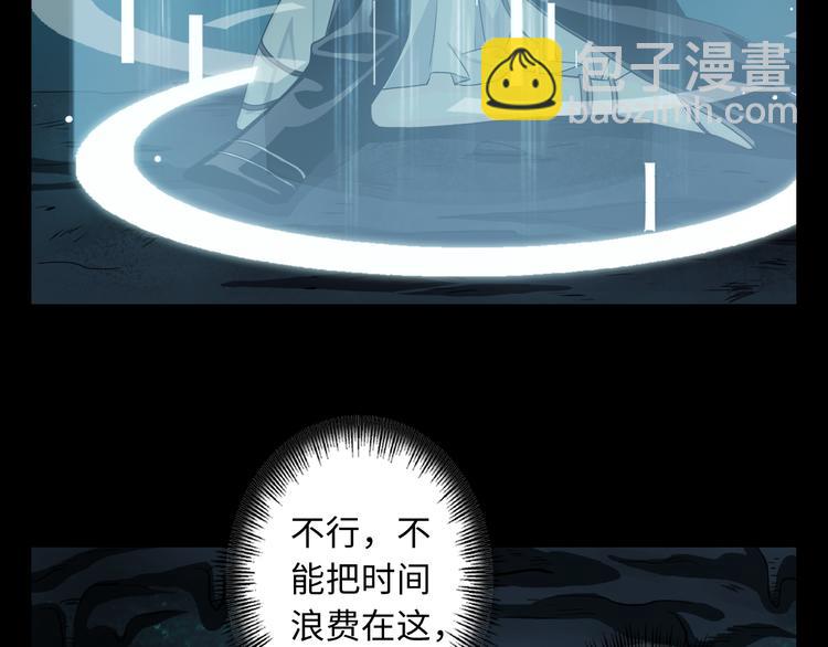 第30话 炽天使(1/3)-第31话