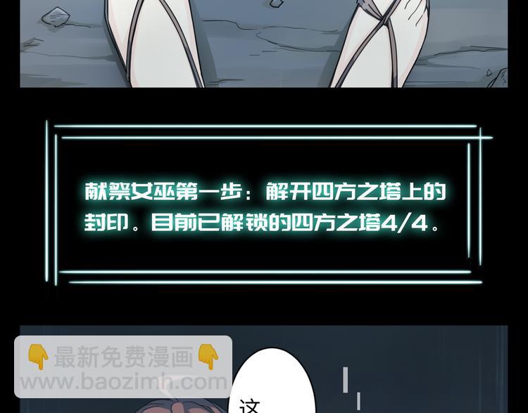 第32话 献祭地宫(1/3)-第33话