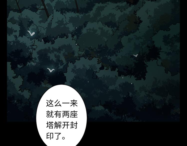 第32话 献祭地宫(1/3)-第33话