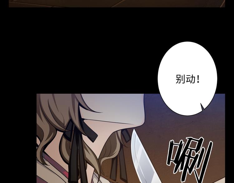 第32话 献祭地宫(1/3)-第33话