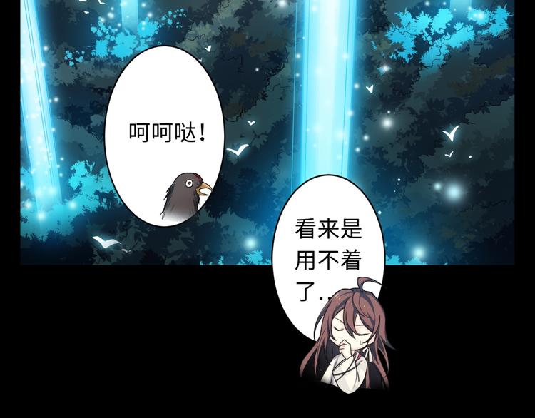 第32话 献祭地宫(1/3)-第33话