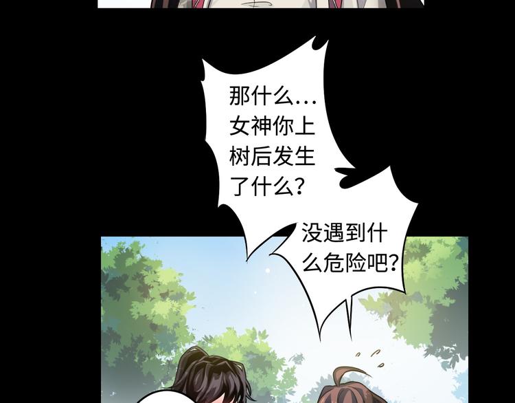 第36话 尘封的过往(1/3)-第37话