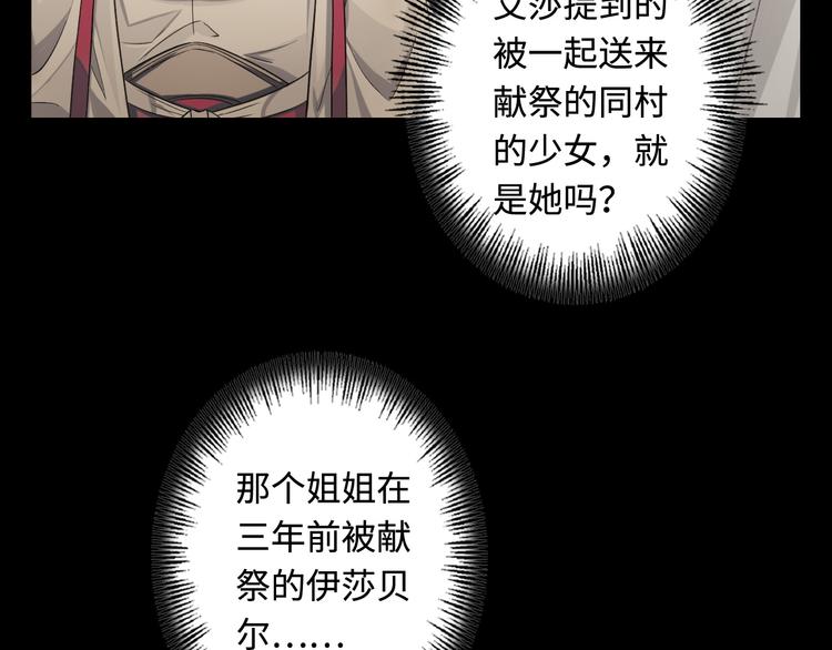 第36话 尘封的过往(1/3)-第37话
