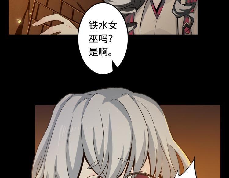 第36话 尘封的过往(1/3)-第37话