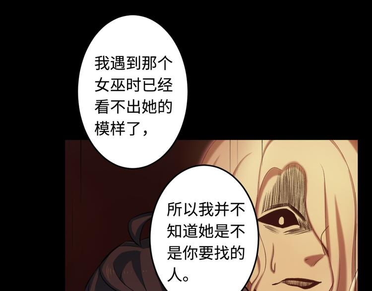 第36话 尘封的过往(1/3)-第37话