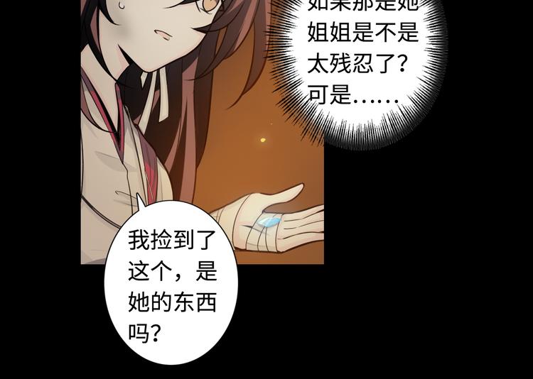 第36话 尘封的过往(1/3)-第37话