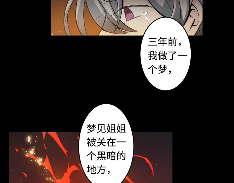 第36话 尘封的过往(1/3)-第37话