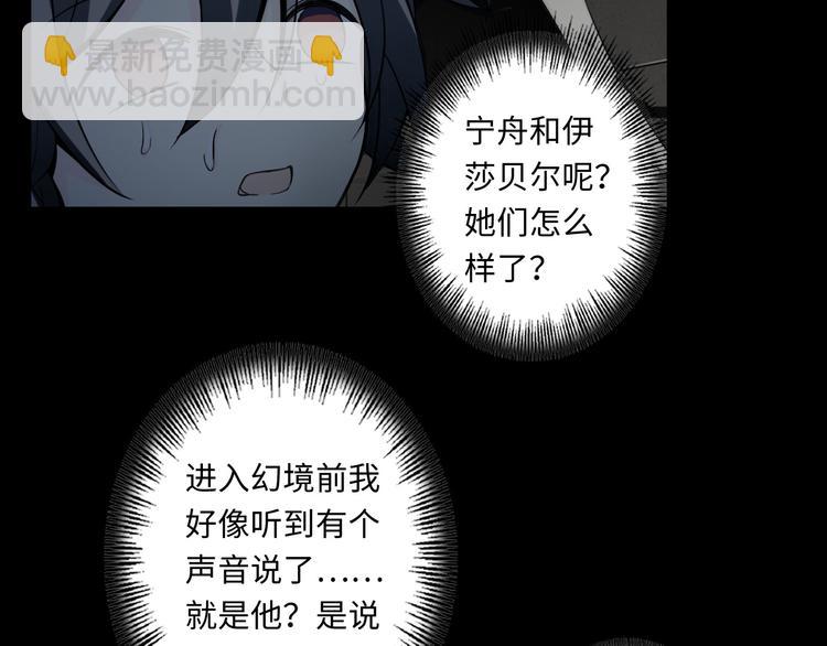 第38话 女巫的幻境(1/3)-第39话