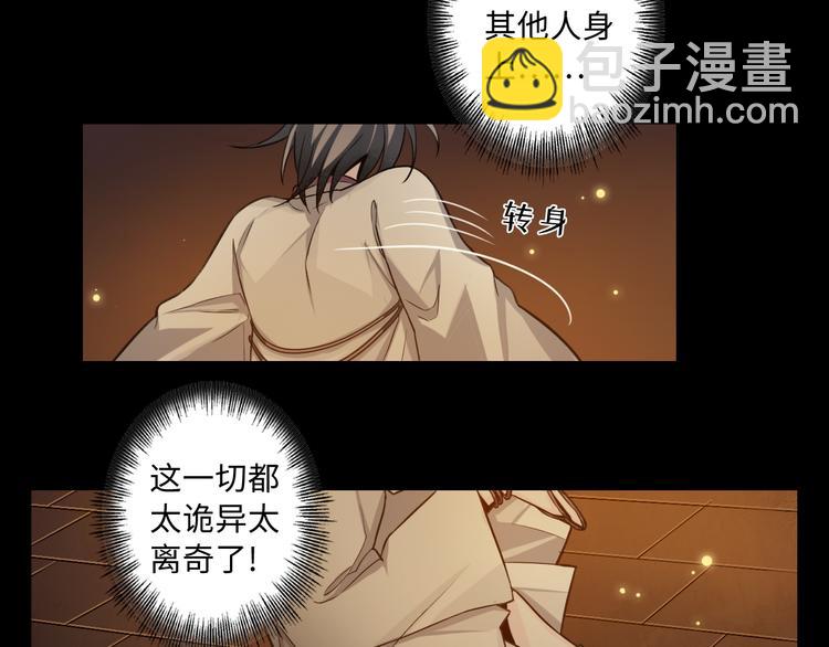 第38话 女巫的幻境(1/3)-第39话