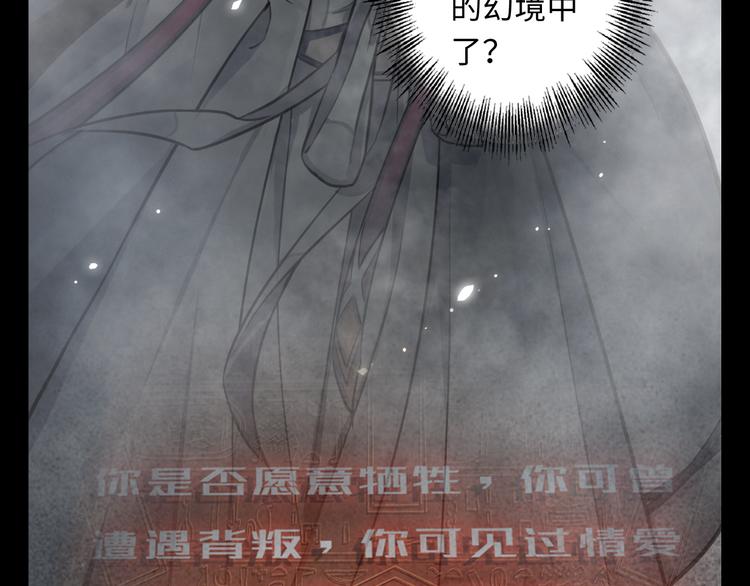 第38话 女巫的幻境(1/3)-第39话
