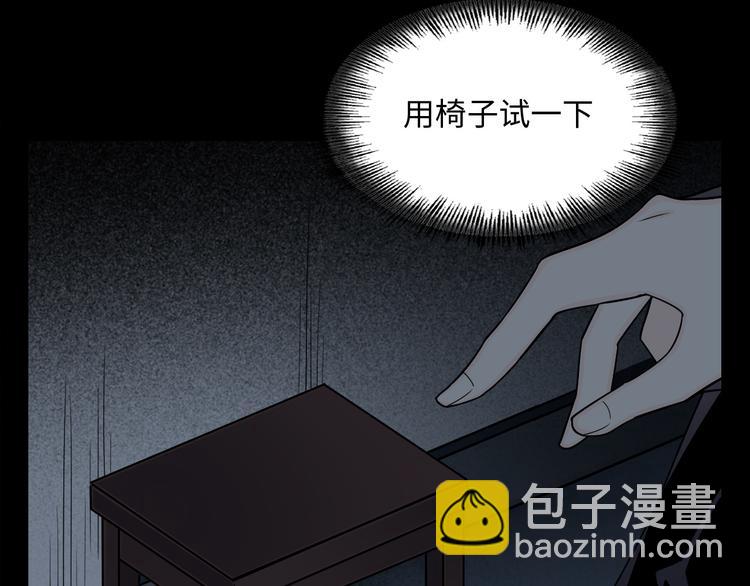 第4话 电锯杀手-第5话