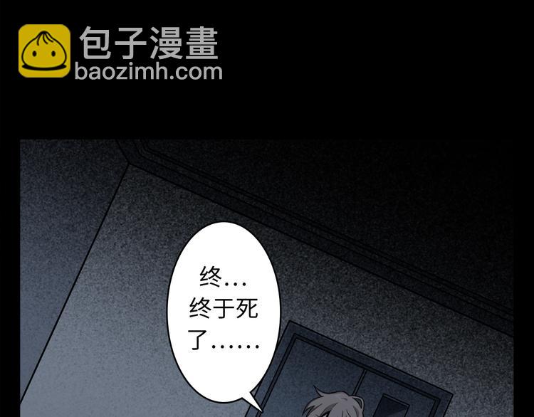 第4话 电锯杀手-第5话