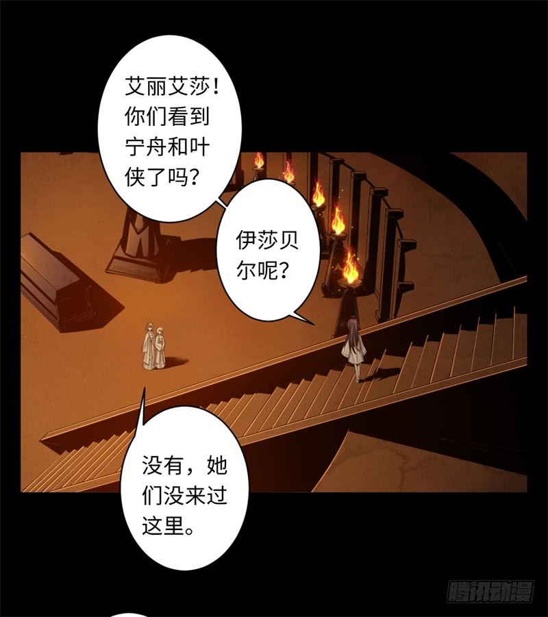 第40话 叶侠之死(1/2)-第41话