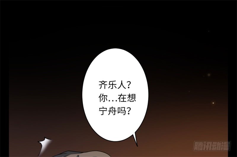 第40话 叶侠之死(1/2)-第41话