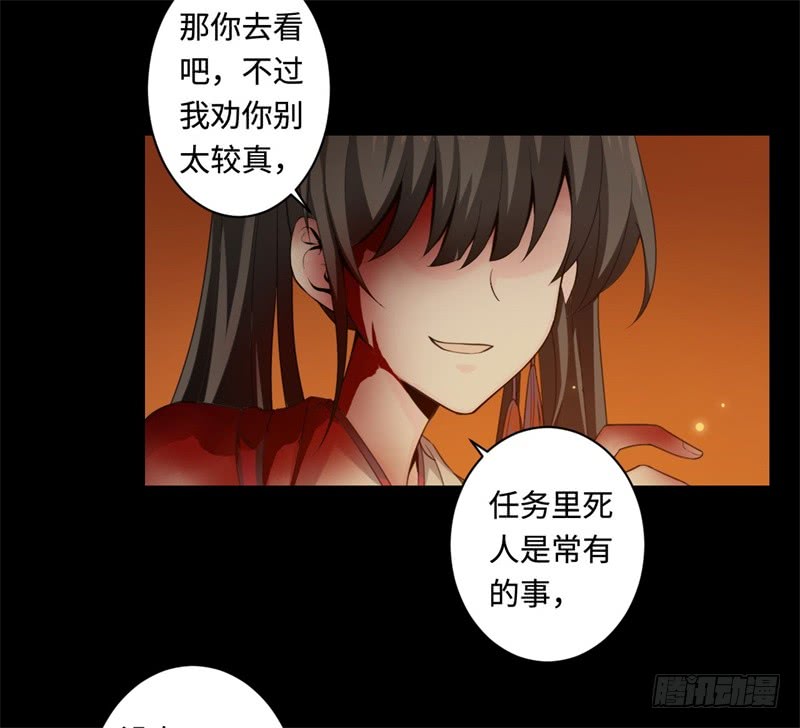 第40话 叶侠之死(1/2)-第41话