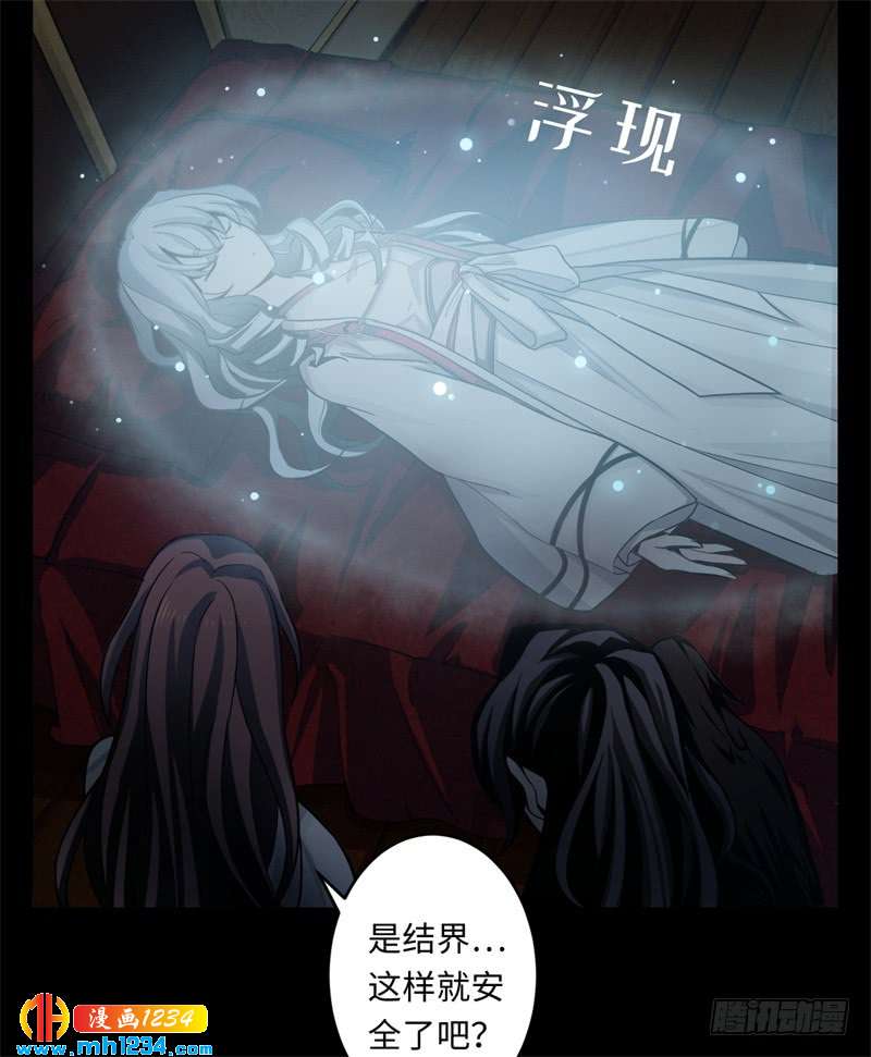 第42话 壁虎女巫-第43话